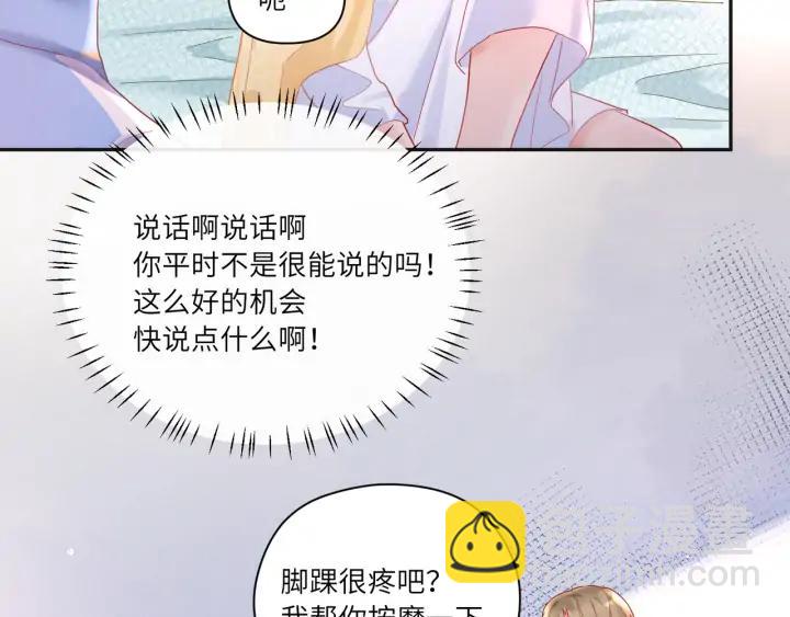 第44话 我抱你去休息️(1/2)-第45话