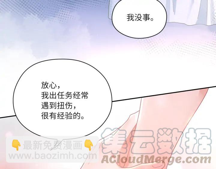 第44话 我抱你去休息️(1/2)-第45话