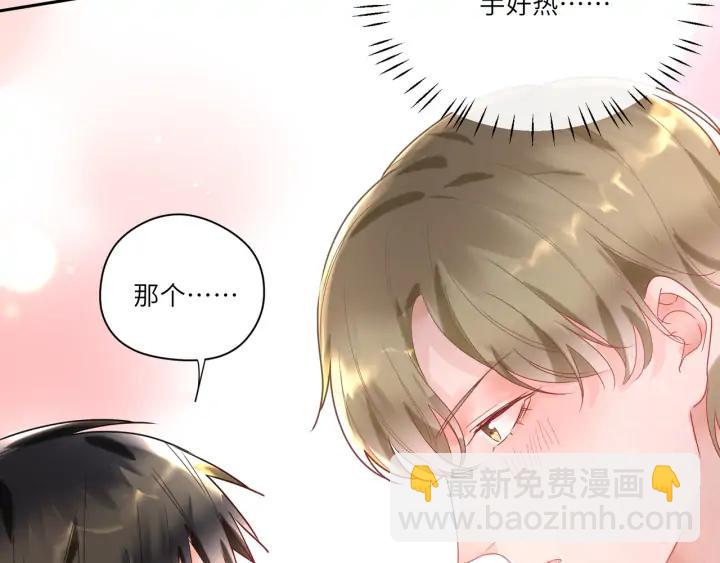 第44话 我抱你去休息️(1/2)-第45话