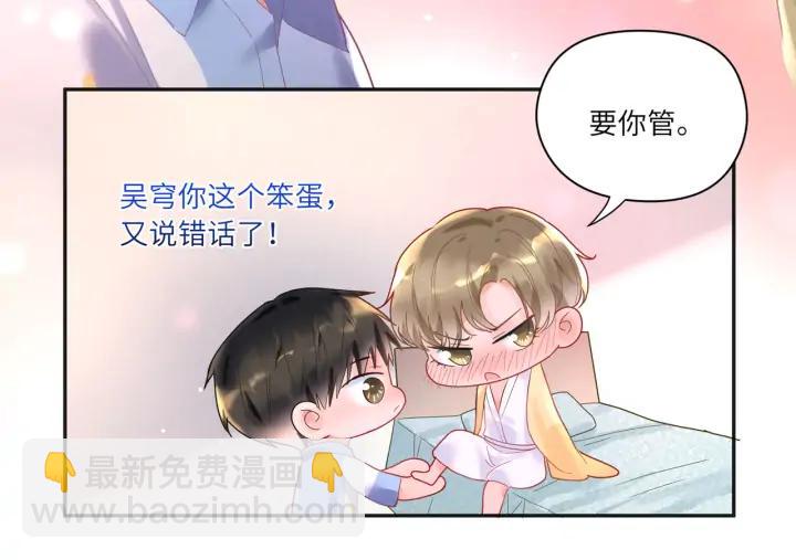第44话 我抱你去休息️(1/2)-第45话
