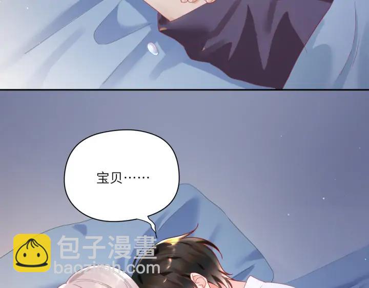 第44话 我抱你去休息️(1/2)-第45话