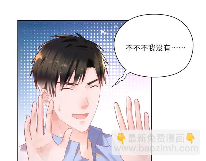 第44话 我抱你去休息️(1/2)-第45话