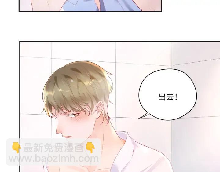 第44话 我抱你去休息️(1/2)-第45话