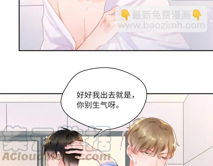 第44话 我抱你去休息️(1/2)-第45话