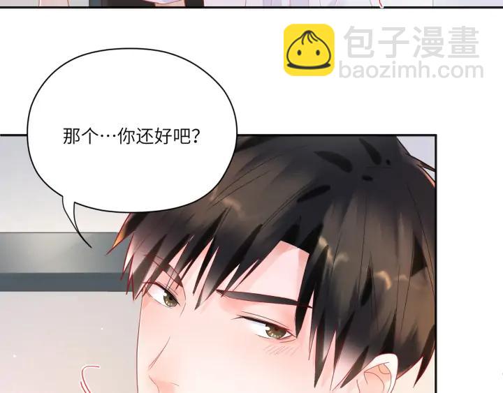 第44话 我抱你去休息️(1/2)-第45话