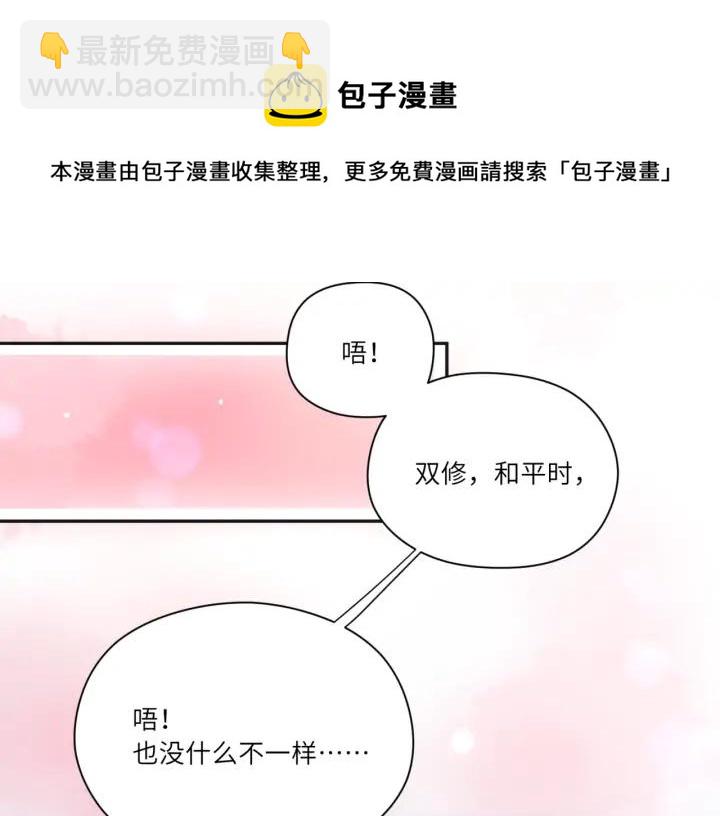 第46话 这才不是练功！(1/2)-第47话