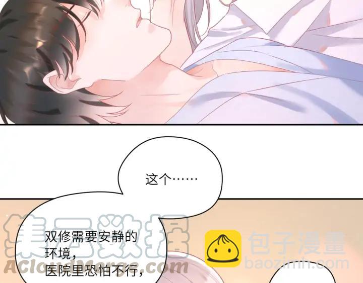 第46话 这才不是练功！(1/2)-第47话