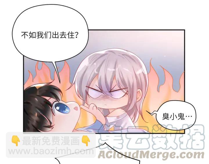第46话 这才不是练功！(1/2)-第47话