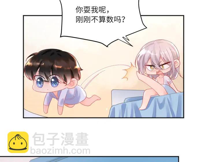 第46话 这才不是练功！(1/2)-第47话