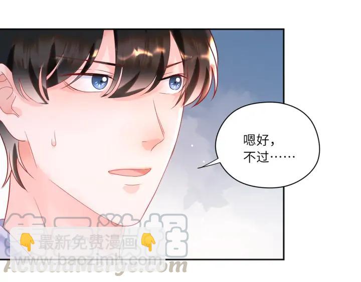 第46话 这才不是练功！(1/2)-第47话