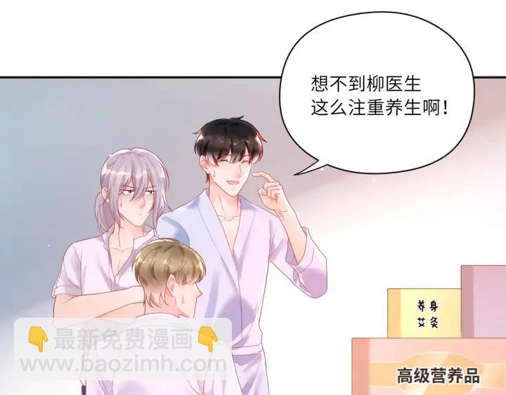 第46话 这才不是练功！(1/2)-第47话