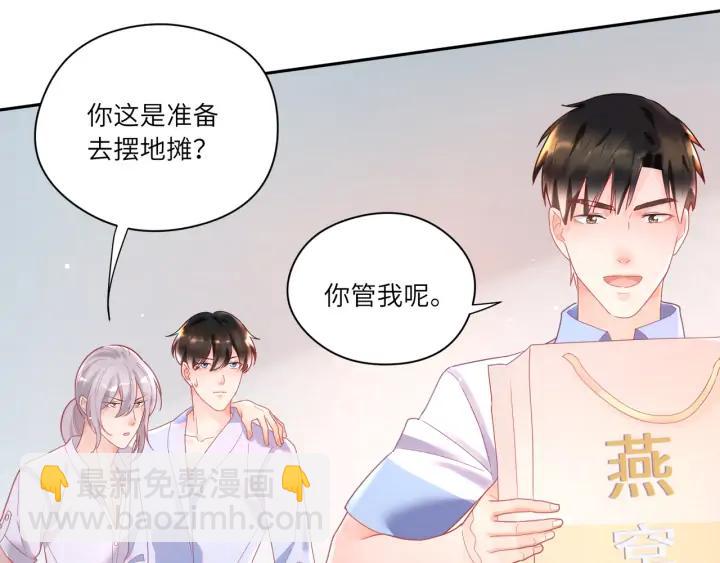 第46话 这才不是练功！(1/2)-第47话