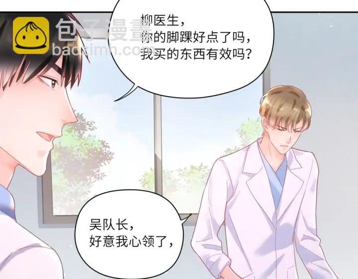 第46话 这才不是练功！(1/2)-第47话