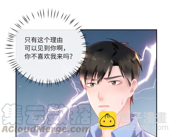 第46话 这才不是练功！(1/2)-第47话