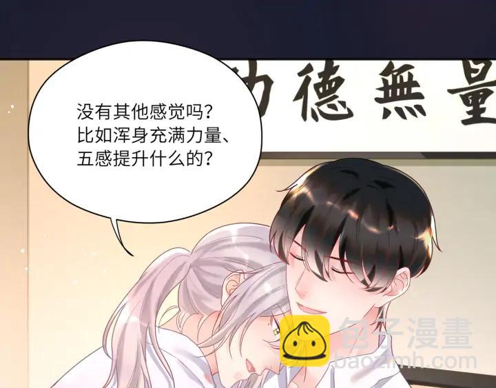 第48话 小蓝在线玩火(1/2)-第49话