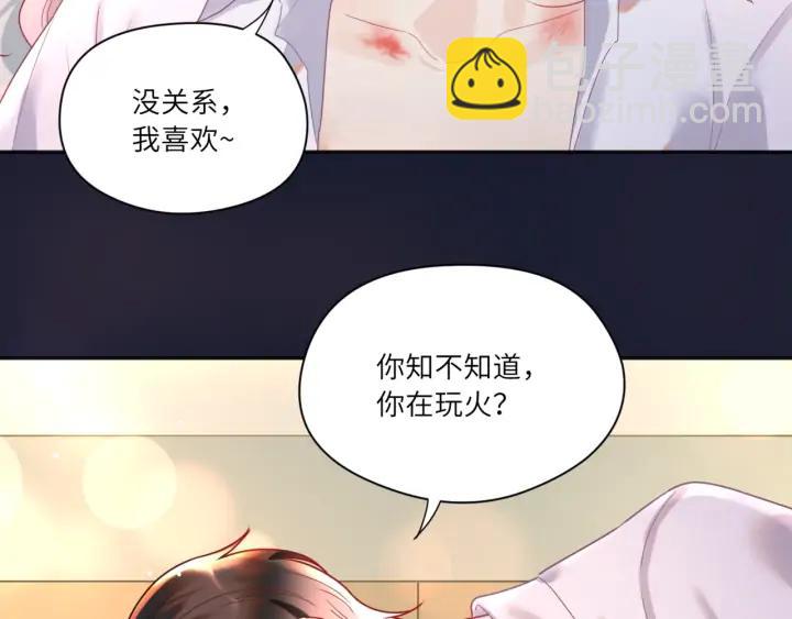 第48话 小蓝在线玩火(1/2)-第49话