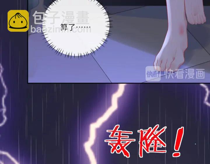 第48话 小蓝在线玩火(1/2)-第49话