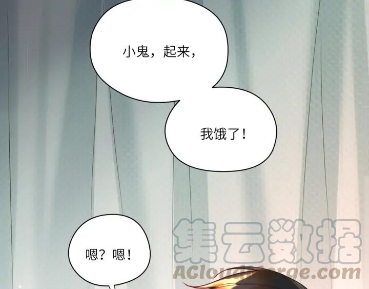 第48话 小蓝在线玩火(1/2)-第49话