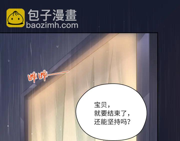 第48话 小蓝在线玩火(1/2)-第49话