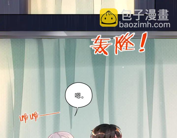 第48话 小蓝在线玩火(1/2)-第49话