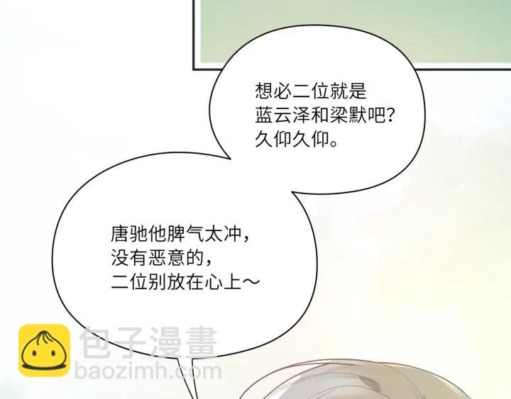 第50话 特训开始！️&zwj;(1/2)-第51话