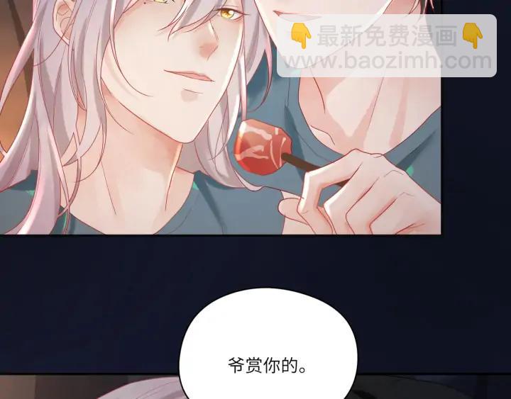 第52话 爷赏你(1/2)-第53话