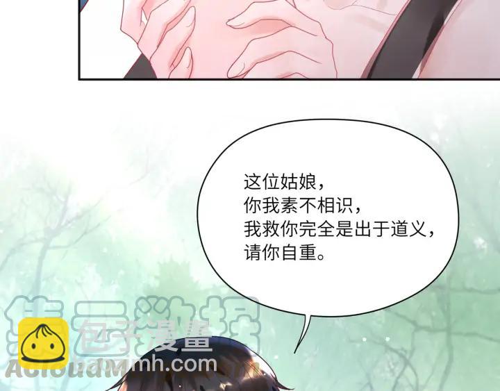 第52话 爷赏你(1/2)-第53话