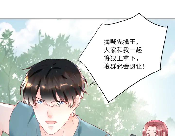 第52话 爷赏你(1/2)-第53话