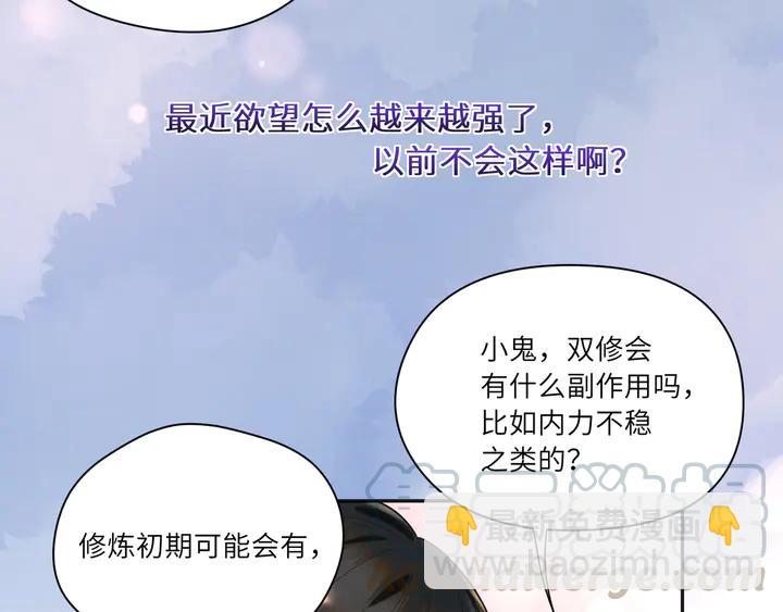 第54话 奶娃娃(1/2)-第55话