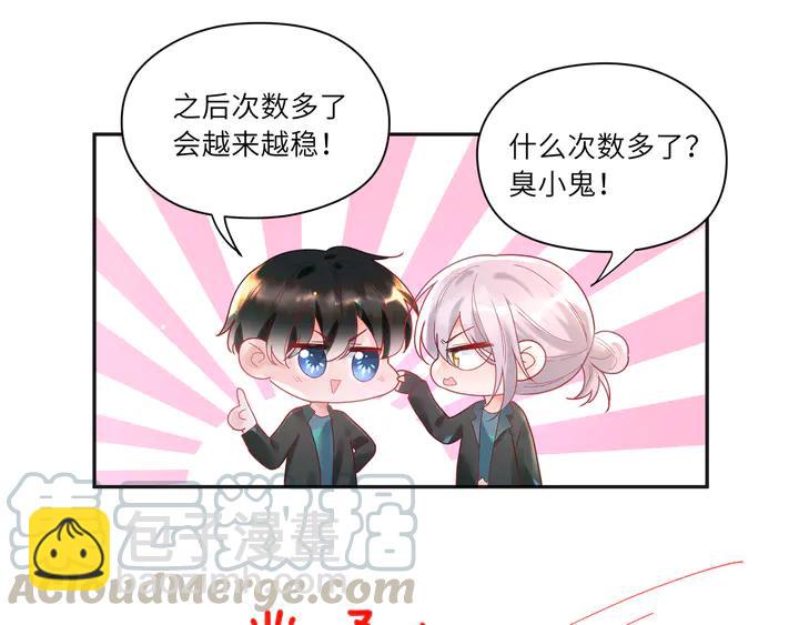 第54话 奶娃娃(1/2)-第55话