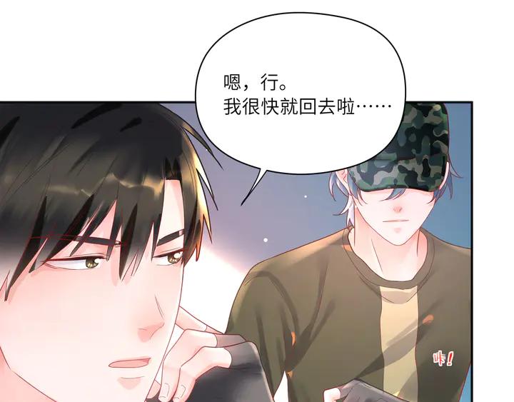 第56话 想听你叫那个称呼(1/2)-第57话
