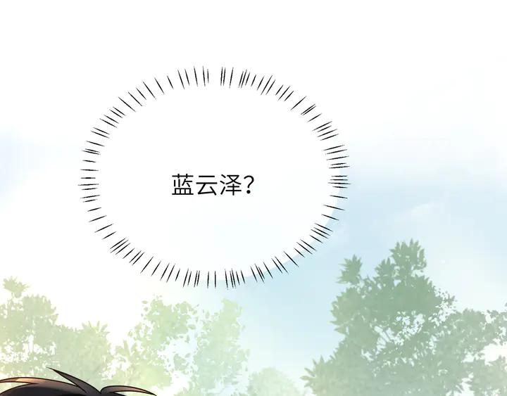 第56话 想听你叫那个称呼(1/2)-第57话