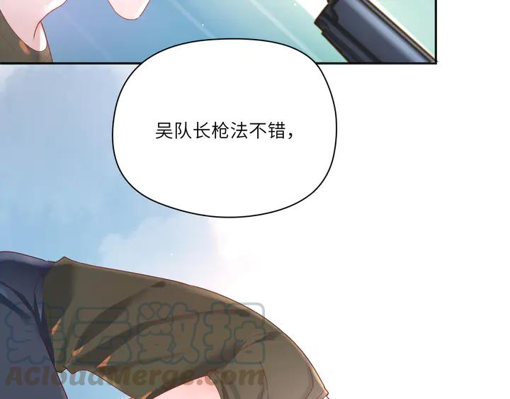 第56话 想听你叫那个称呼(1/2)-第57话