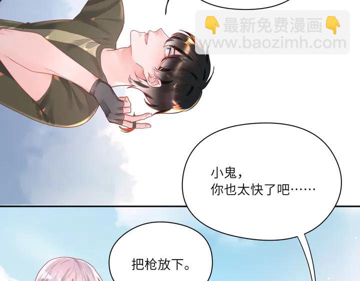第56话 想听你叫那个称呼(1/2)-第57话