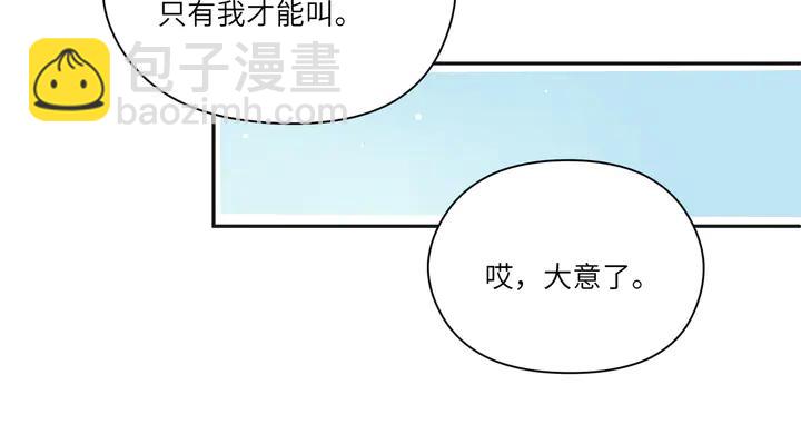 第56话 想听你叫那个称呼(1/2)-第57话