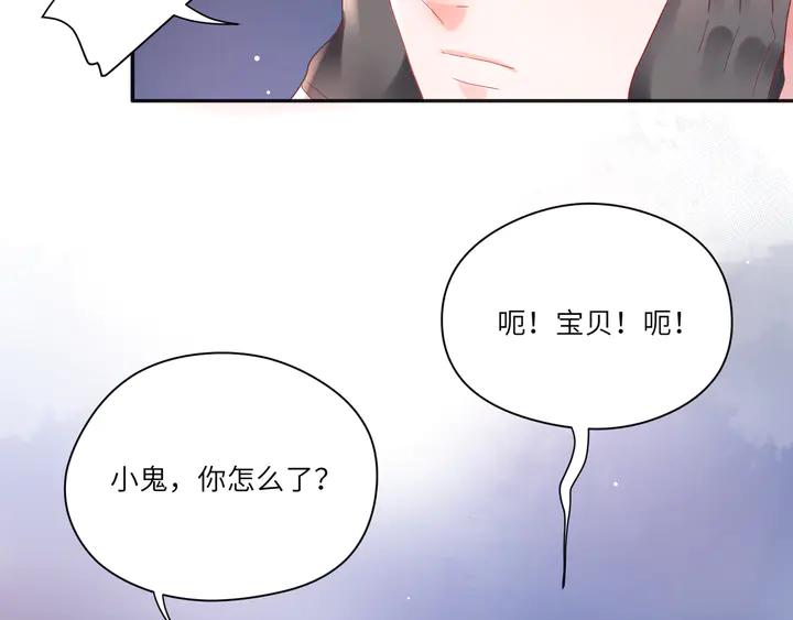 第56话 想听你叫那个称呼(1/2)-第57话