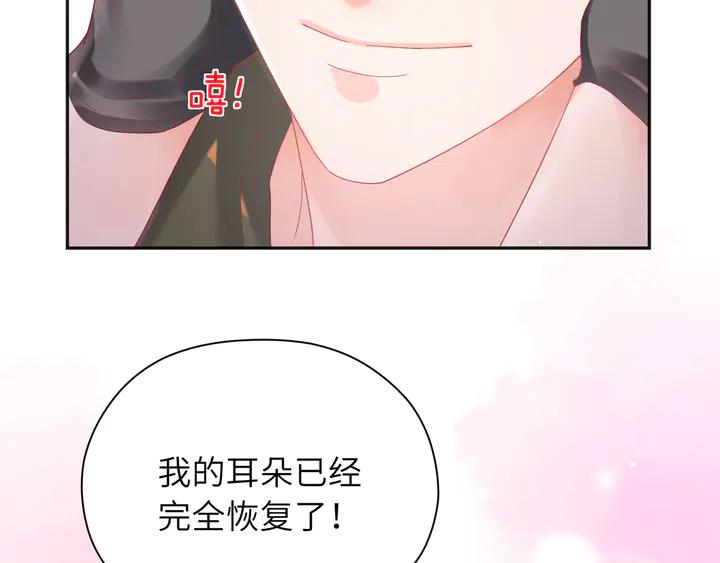 第56话 想听你叫那个称呼(1/2)-第57话