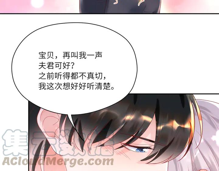 第56话 想听你叫那个称呼(1/2)-第57话