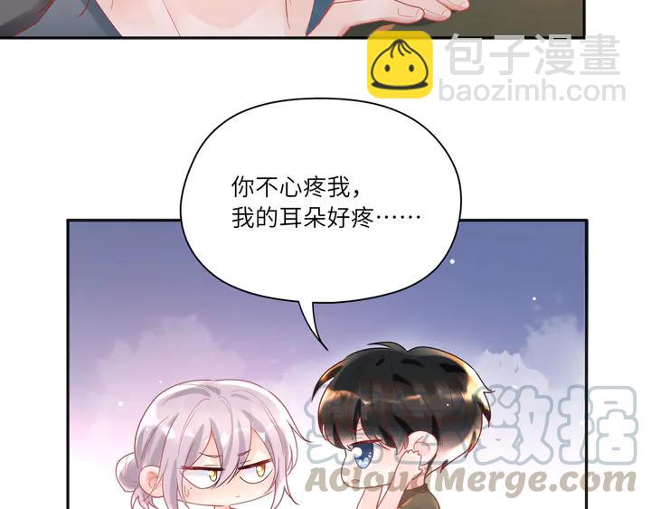 第56话 想听你叫那个称呼(1/2)-第57话