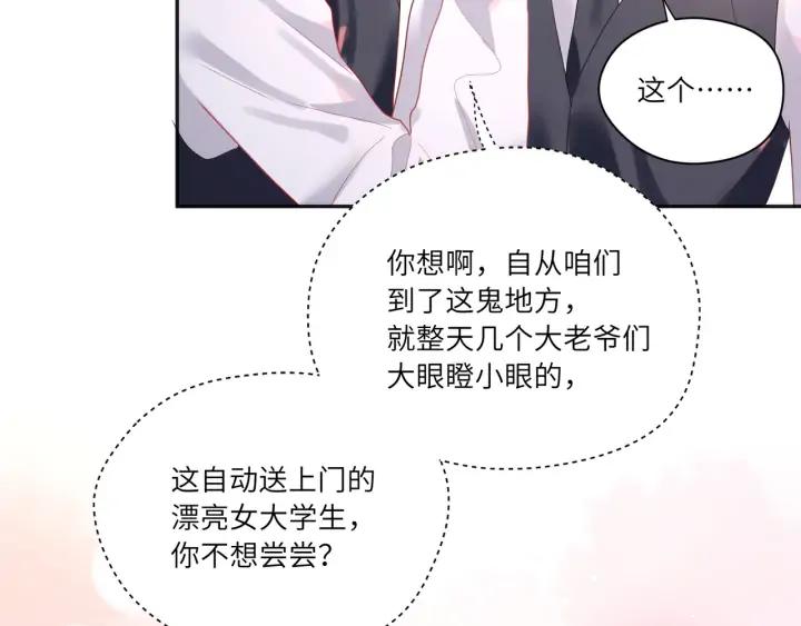 第58话 女装二人组上线(1/2)-第59话
