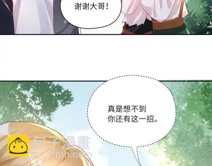 第58话 女装二人组上线(1/2)-第59话