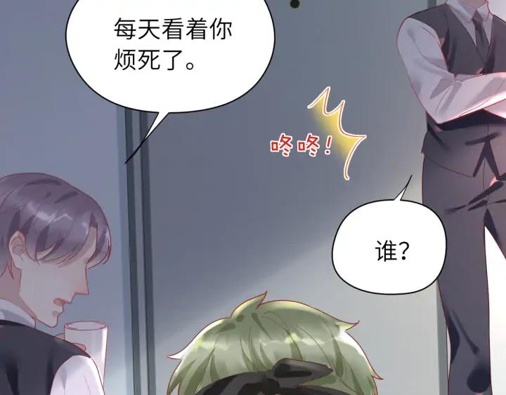 第58话 女装二人组上线(1/2)-第59话