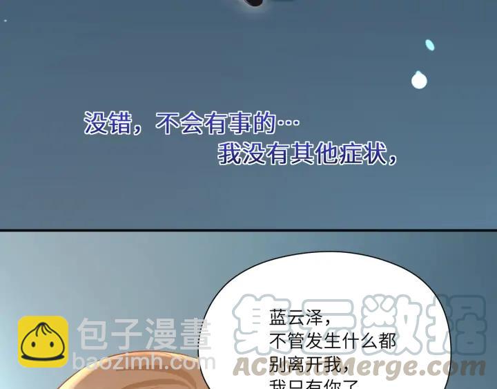 第60话 我只有你了(1/2)-第61话