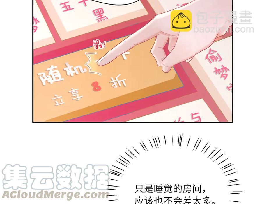 第62话 陪小鬼玩游戏(1/2)-第63话