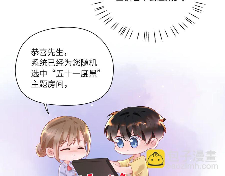 第62话 陪小鬼玩游戏(1/2)-第63话