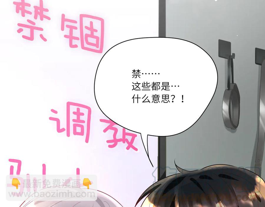 第62话 陪小鬼玩游戏(1/2)-第63话