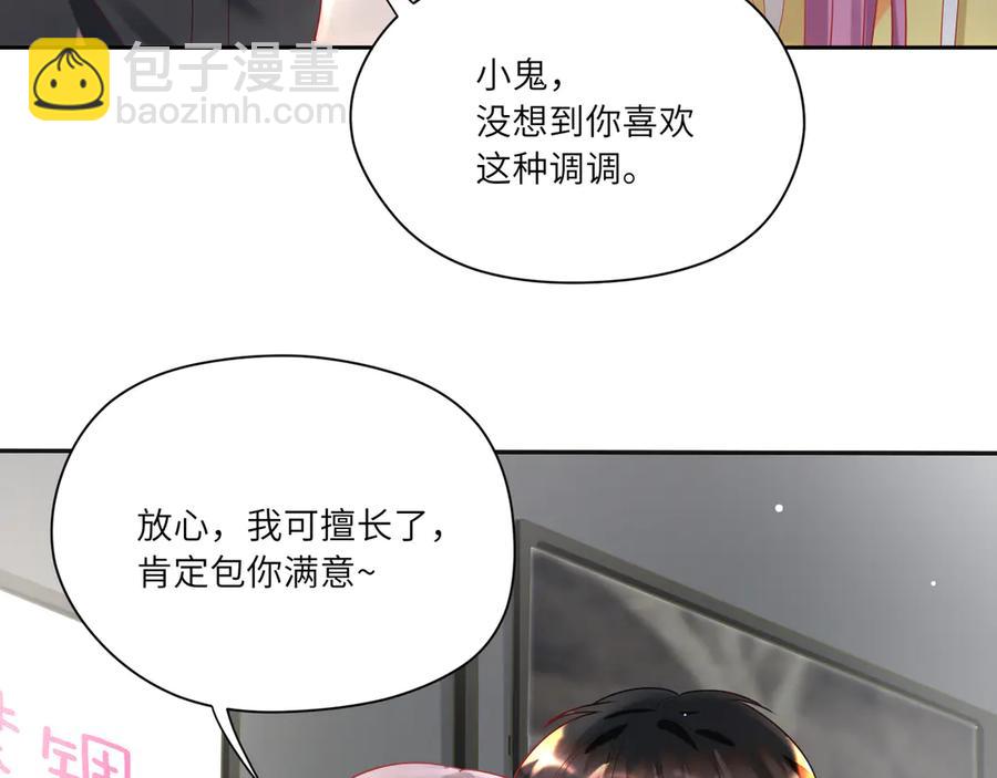 第62话 陪小鬼玩游戏(1/2)-第63话