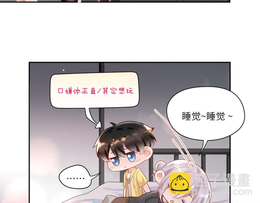 第62话 陪小鬼玩游戏(1/2)-第63话