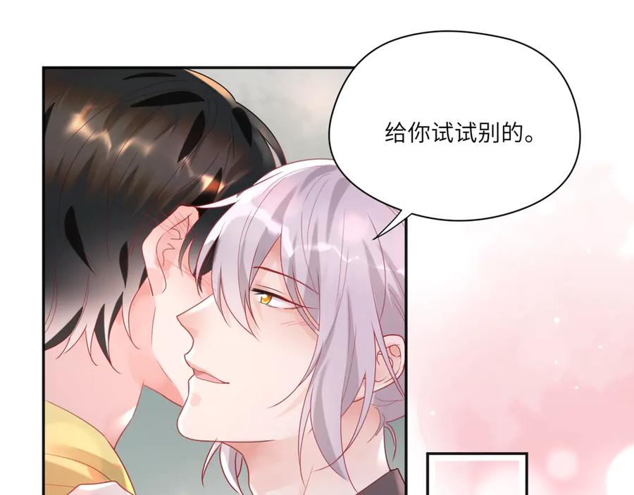 第62话 陪小鬼玩游戏(1/2)-第63话