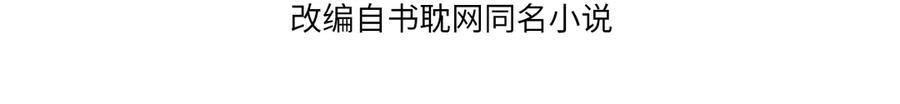 第62话 陪小鬼玩游戏(1/2)-第63话